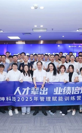 人才辈出·业绩倍增 | 辰熙咨询助力朗坤科技管理赋能训练营圆满收官
