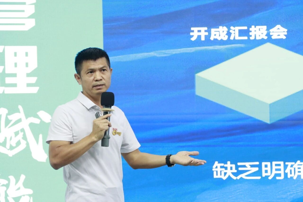 破解经营堵点 激活增长动能 —— 高效经营分析会实战专题培训顺利举办