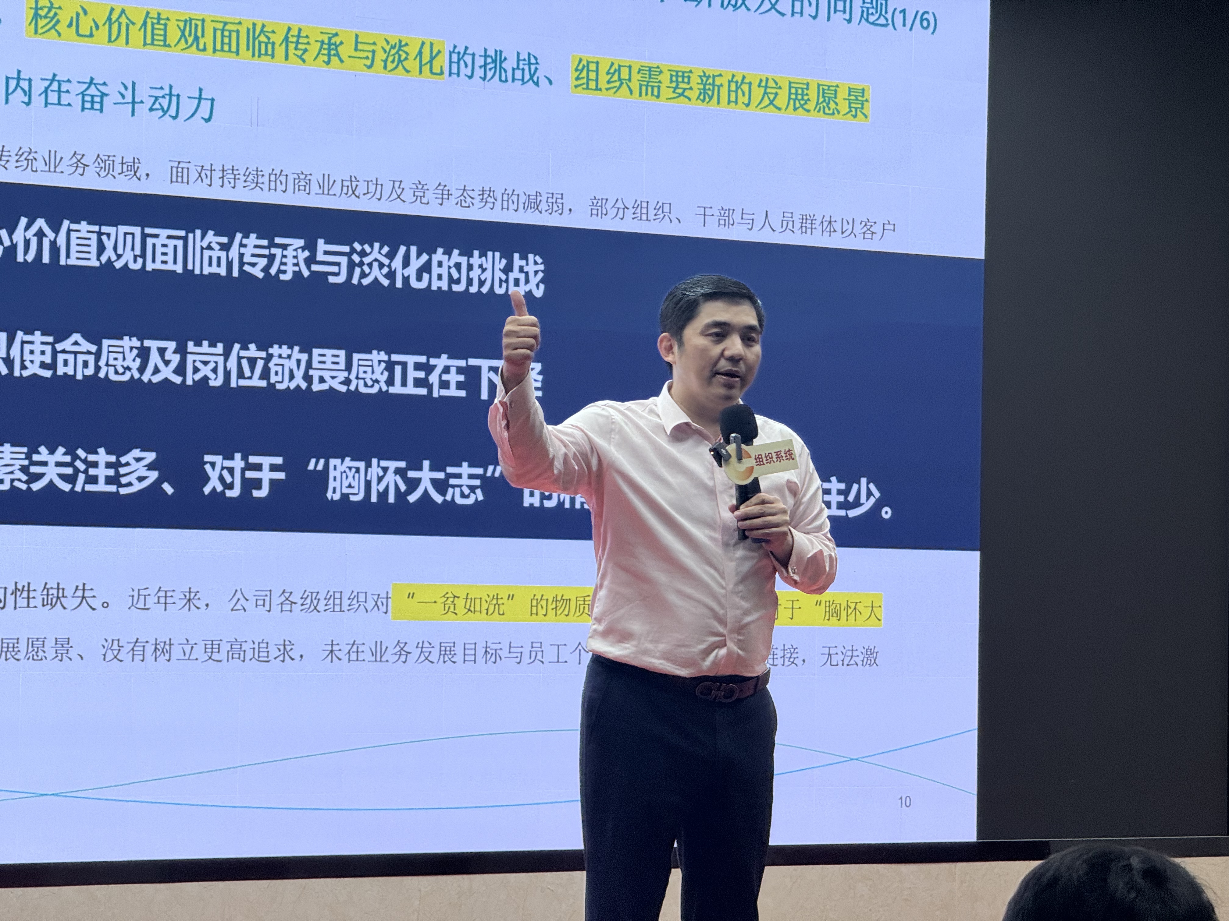洪千武老师走进齐心集团，以《学华为·向组织要增长》建构“组织增长大厦”