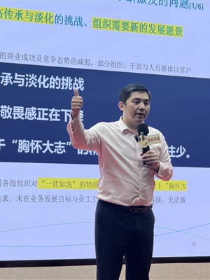 洪千武老师走进齐心集团，以《学华为·向组织要增长》建构“组织增长大厦”